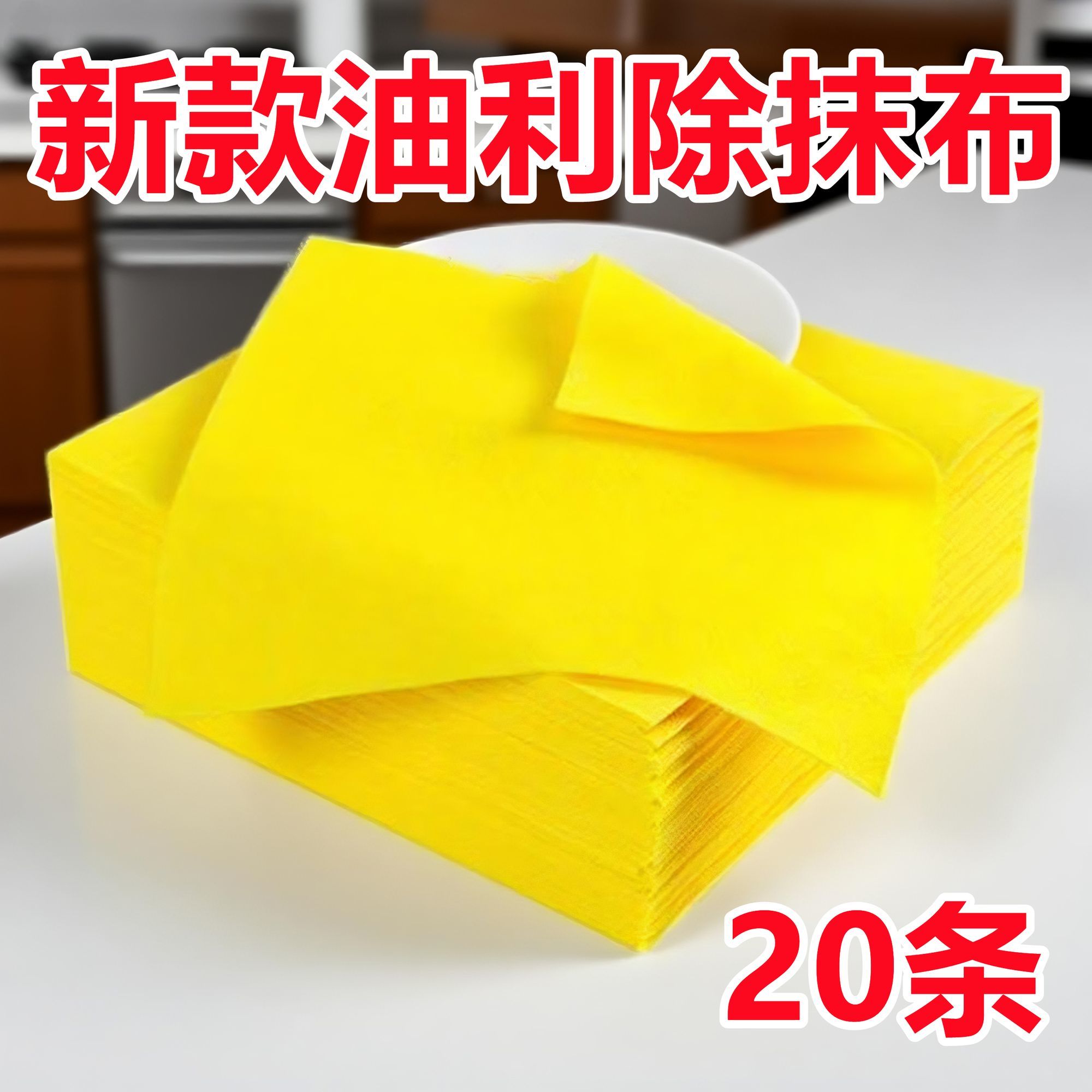 油利除洗碗巾不沾油丝瓜抹布