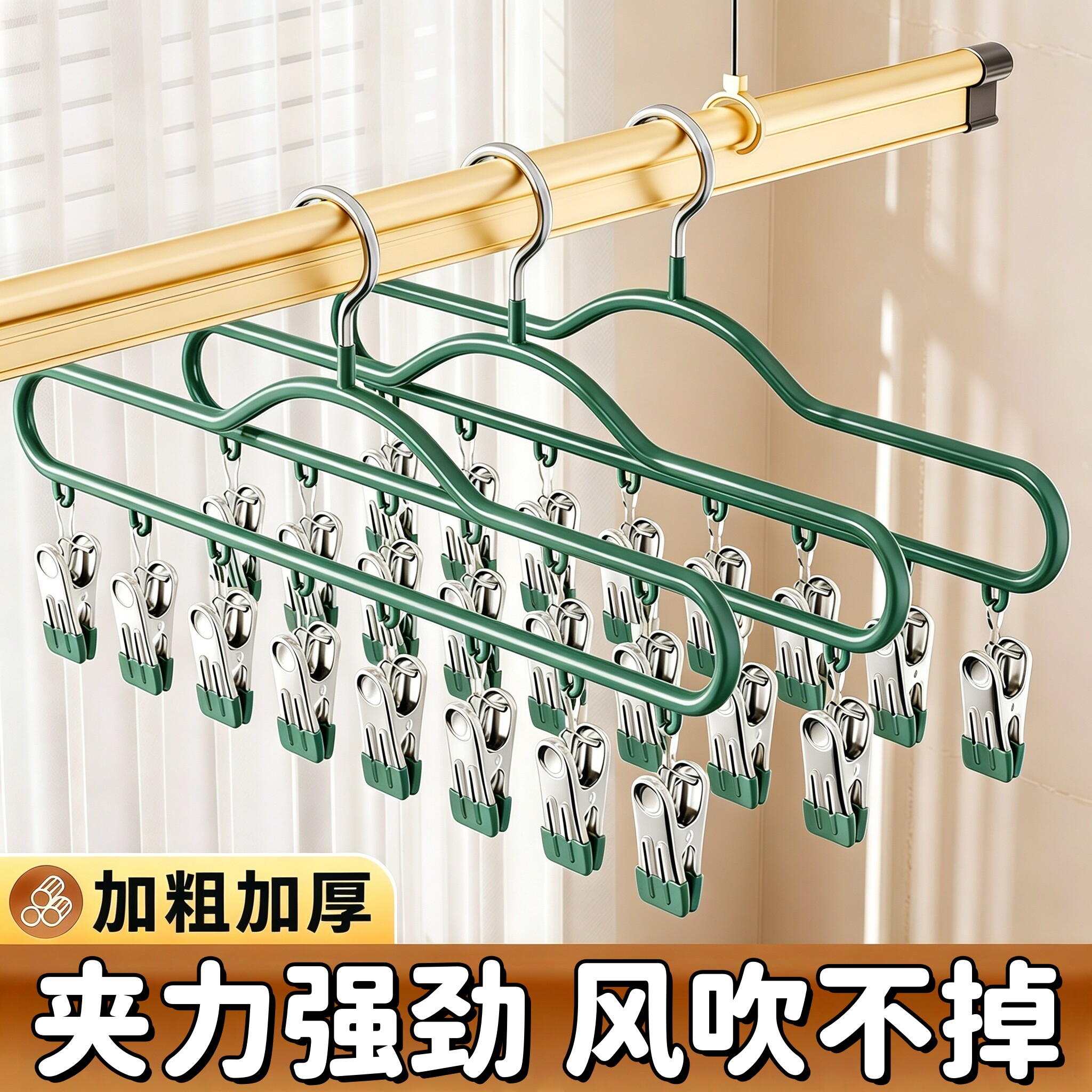 不锈钢袜子夹多无痕防风