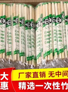 一次性筷子饭店专用竹筷子外卖快餐卫生碗筷便宜方便餐具独立包装