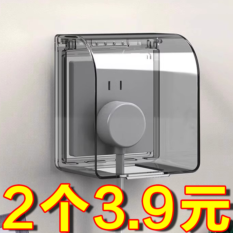 浴室卫生间86型粘贴插座保护盖套