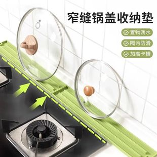 窄缝硅胶台面锅盖垫灶台锅铲菜板多功能台面放置垫防滑沥水收纳垫