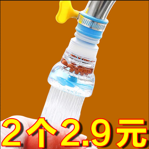 水龙头防溅喷头花洒加长延伸嘴家用厨房自来水过滤器水管通用神器