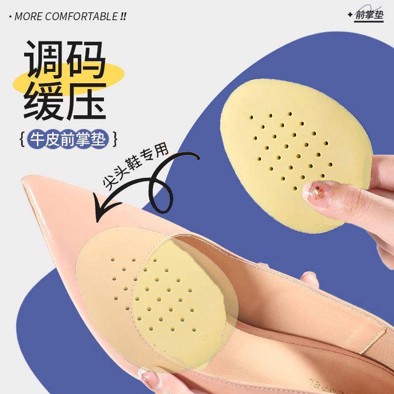 乳胶前掌垫高跟鞋防滑单