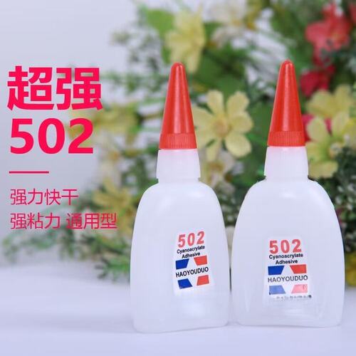 502胶水强力粘贴速干塑料