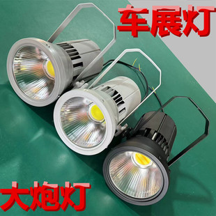 会展大炮灯100W200W聚光灯 展览大白灯 LED展会射灯 标摊三色灯具