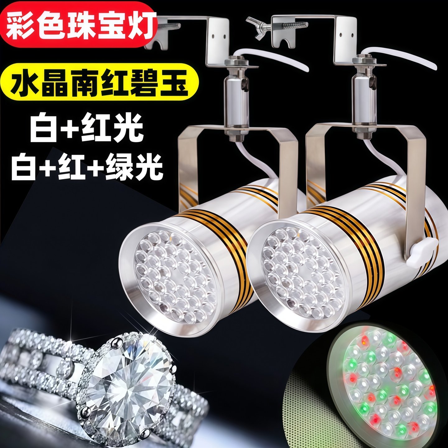 火彩珠宝灯展会射灯灯黄金钻石首饰店轨道灯展览展位展柜LED射灯,家装灯饰光源,轨道灯,淘宝优惠券,粉丝福利购,淘宝优惠卷