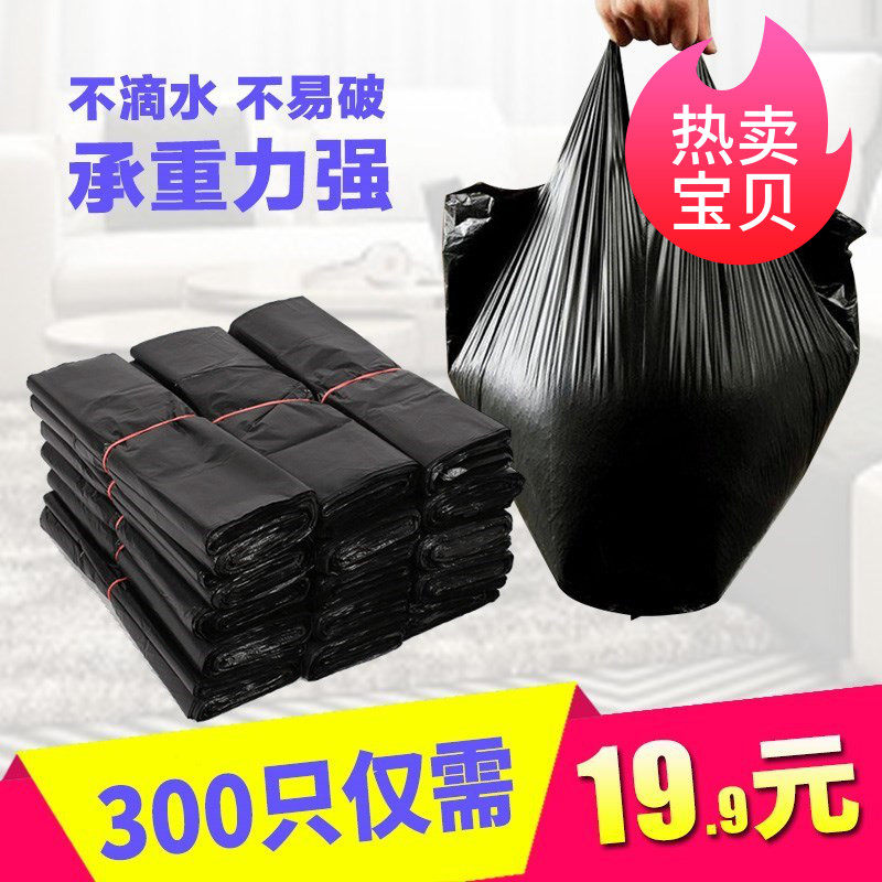 宿舍一次手提垃圾袋酒店宾馆黑色拉级带马甲式拉圾袋家用方便朔料在类目 家庭/个人清洁工具, 家务/地板清洁用具, 垃圾袋中 - 来自Buy2taobao.com提供专业的淘宝代购服务