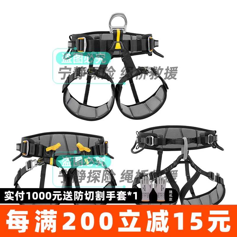 PETZL 攀索 FALCON ASCENT绳索救援安全带C038EA高空作业肩带C081