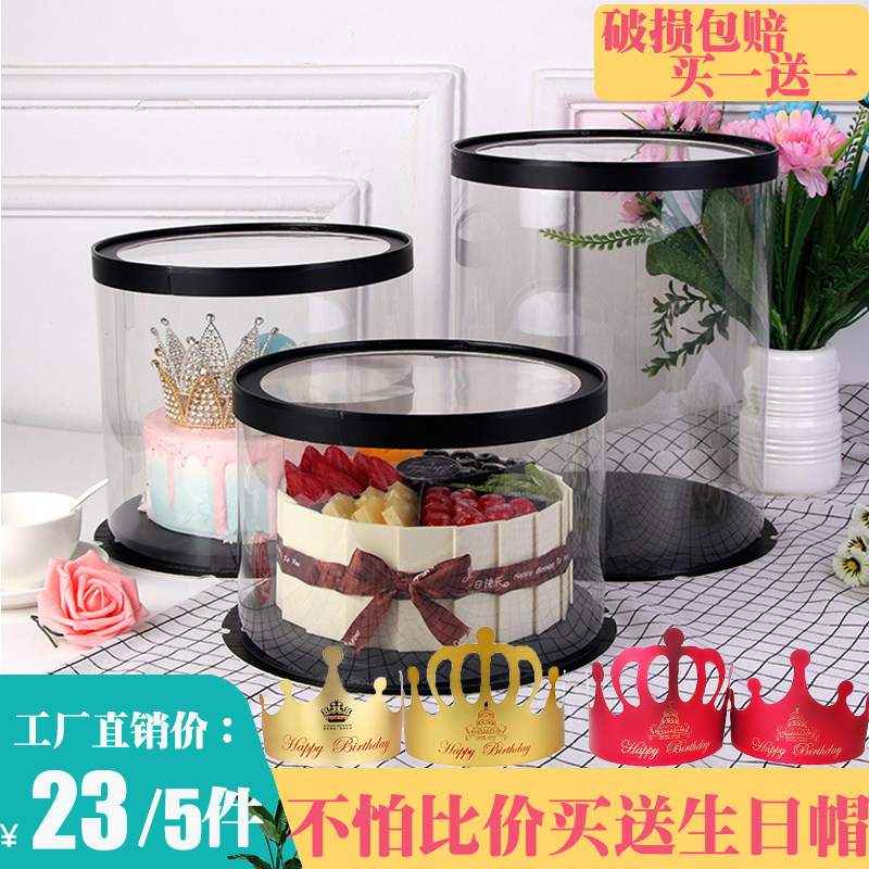 圆形4寸单层加高双面覆膜蛋糕盒