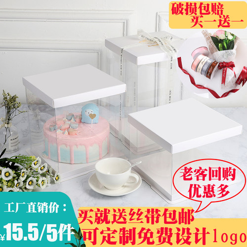 蛋糕盒子透明双层4寸6寸8寸10寸加高烘焙包装定制网红生日蛋糕盒 - 封面