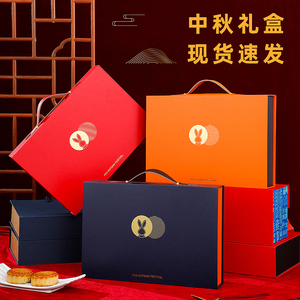 2023新款中秋节月饼盒包装盒高档礼品6粒8粒装手提式空盒定制logo