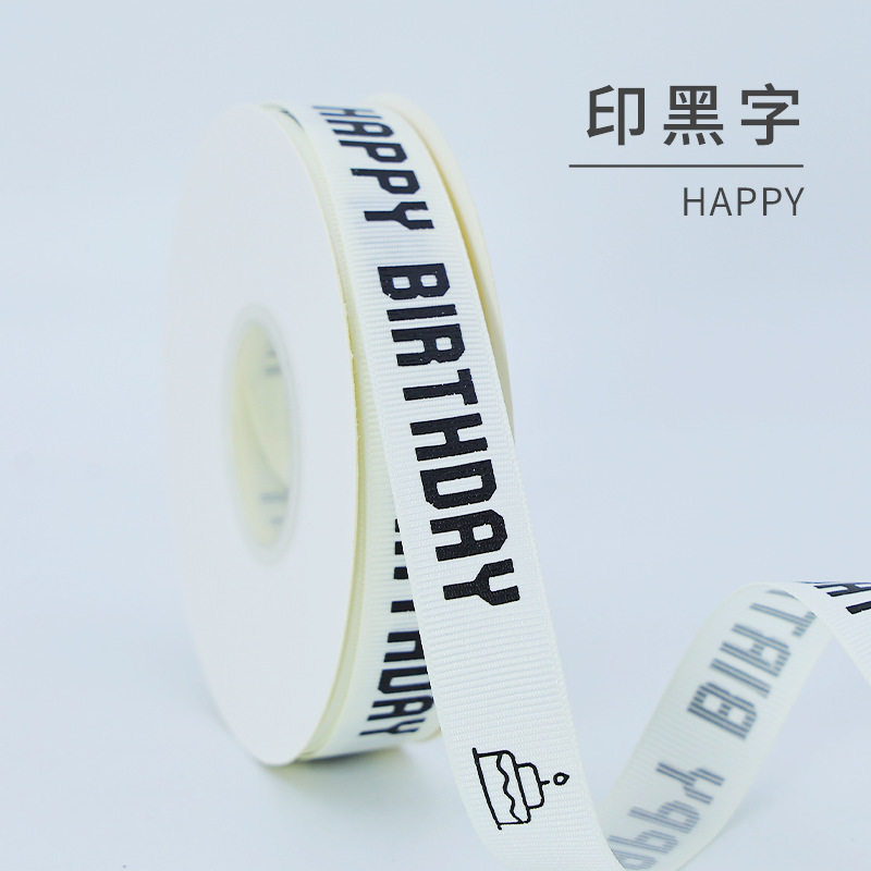 丝带彩带花艺缎带烘焙生日蛋糕礼品包装鲜花束装饰礼物盒织带绑带