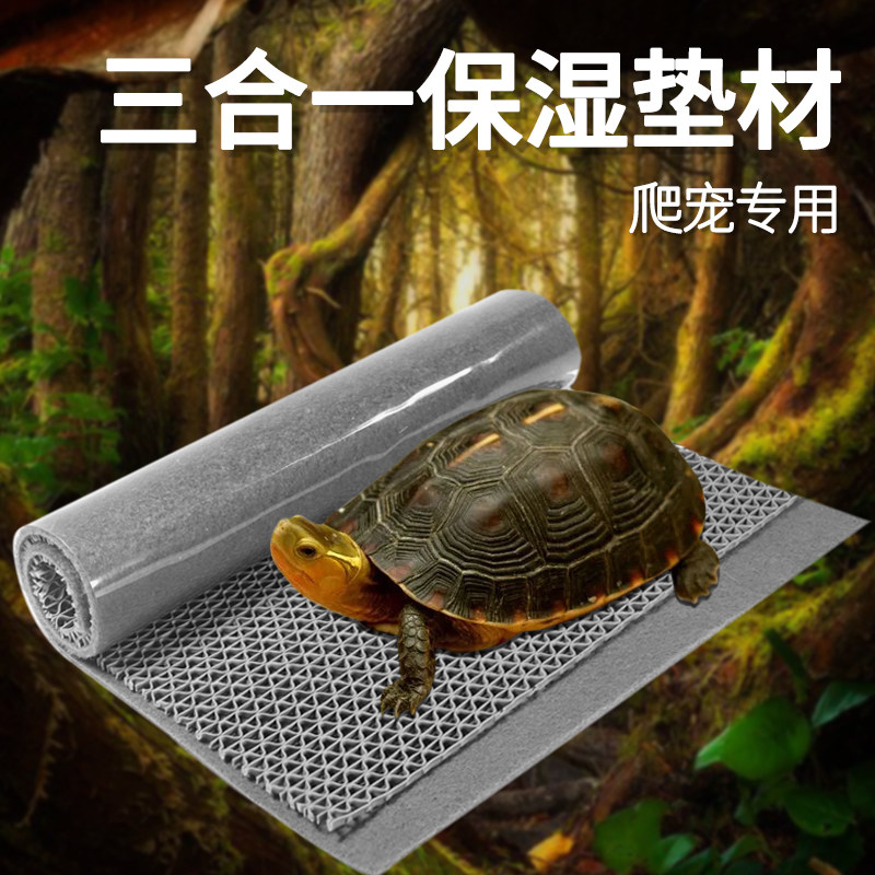 陆龟三合一垫材 多规格爬虫箱吸水隔水垫和防水垫可定制包邮