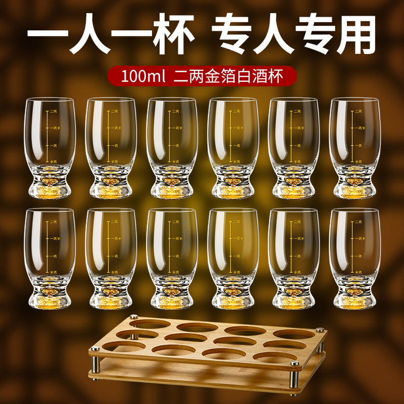 带刻度金山二两水晶玻璃白酒杯分酒器家用套装商用酒盅酒具杯子,餐饮具,白酒杯,淘宝优惠券,粉丝福利购,淘宝优惠卷
