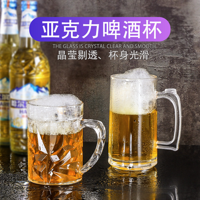 亚克力透明扎啤杯  塑料加厚菠萝杯大容量带把啤酒杯pc耐摔饮料杯