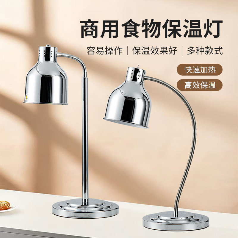 商用自助餐食物保温灯万向保温食物加热灯快速高效保温站餐饮商用
