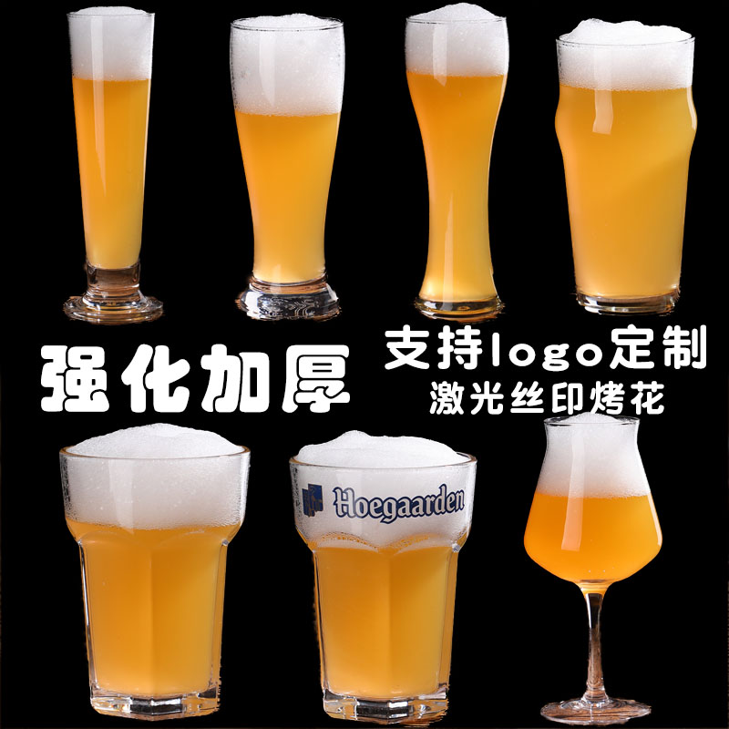 啤酒杯网红玻璃精酿大容量品脱杯