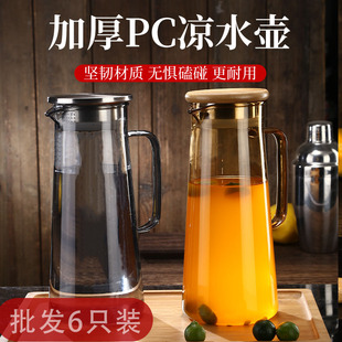 餐厅亚克力PC扎壶商用装果汁柠檬水酸梅汁饮料冷水壶凉水杯大容量
