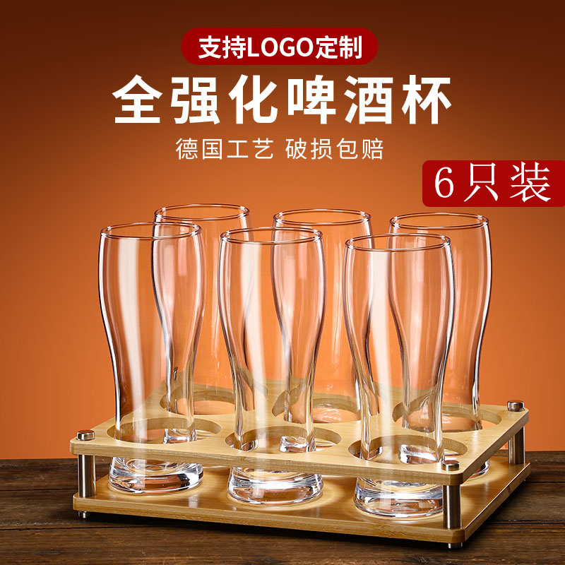 官方正品强化加厚扎啤精酿专用杯