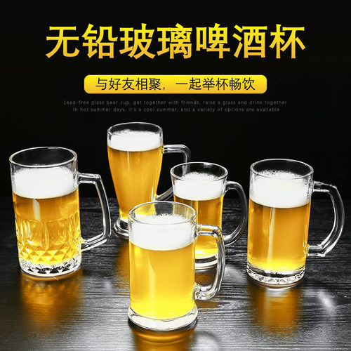 加厚啤酒杯超大容量玻璃扎啤杯酒