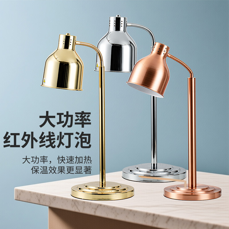 台式商用自助餐食物保温灯保温暖食灯加热灯快速高效保温餐饮商用