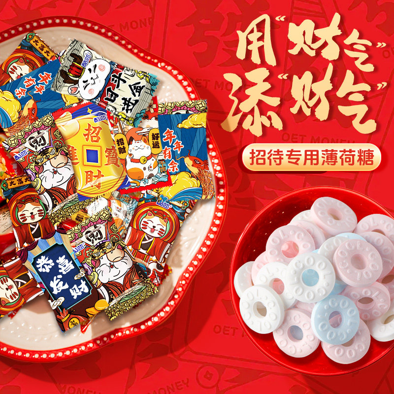 酷莎财气无糖薄荷糖蜜桃百香果味清口含片火锅店前台招财清凉糖果