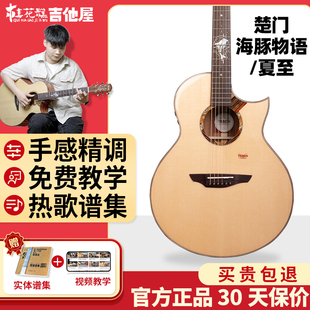 桂花糕吉他屋 楚门海豚物语1955tfl夏至民谣吉他专业进阶41寸电箱