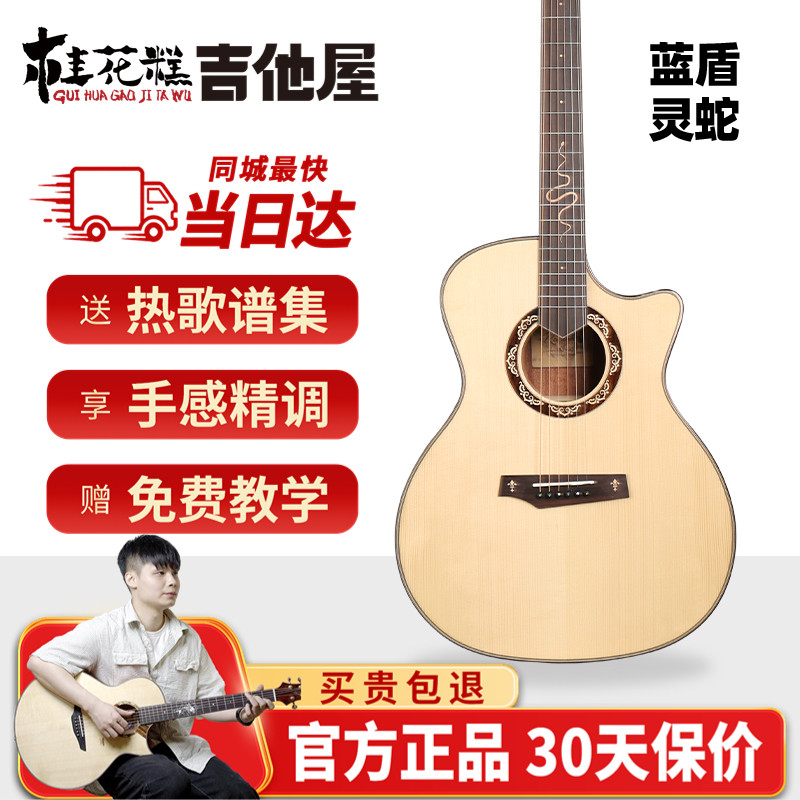 桂花糕吉他屋 Randon蓝盾灵蛇黑武士学生吉他初学者入门进阶吉他