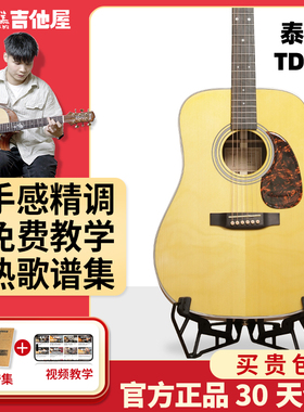 桂花糕吉他屋 TYMA泰玛进阶全单吉他TD28/TF28专业演奏琴40/41寸