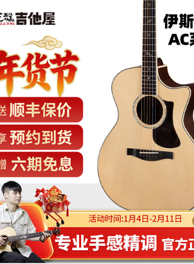 桂花糕吉他屋伊斯特曼ac122ac422民谣专业全单AC122322电箱高端琴