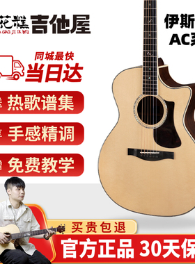 桂花糕吉他屋伊斯特曼ac122ac422民谣专业全单AC122322电箱高端琴