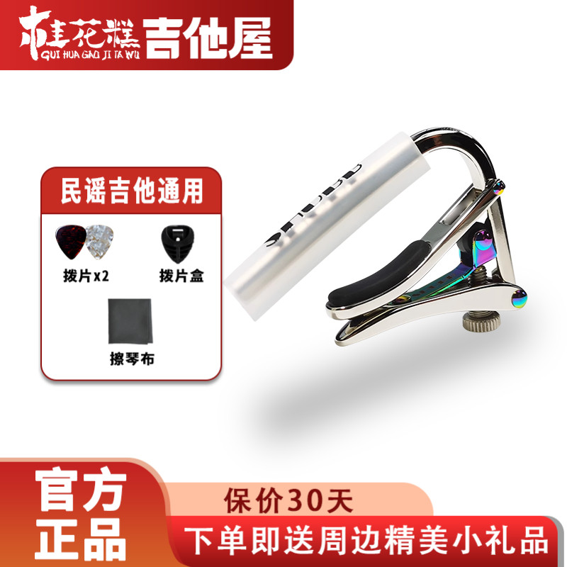 超级桂花糕夏伯变调夹图片
