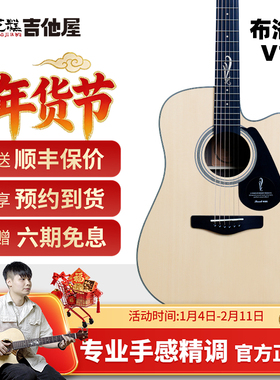 桂花糕吉他屋  brook布洛克v12民谣吉他男生女初学新手入门电箱款