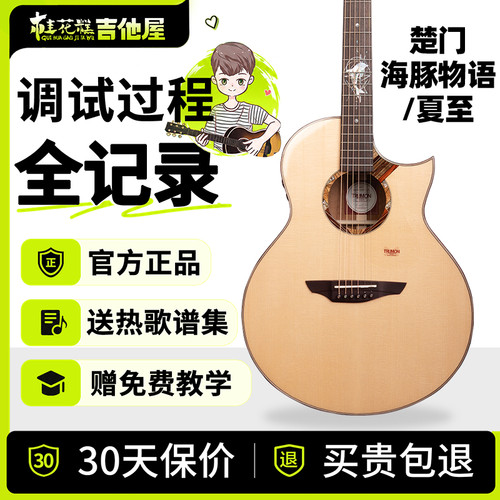 超级桂花糕楚门海豚物语夏至吉他