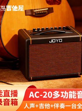 桂花糕吉他屋 JOYO卓乐音箱AC40S户外直播内录吉他充电蓝牙音响