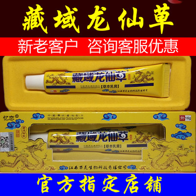 藏域16g苗灵咨询优惠防护用品