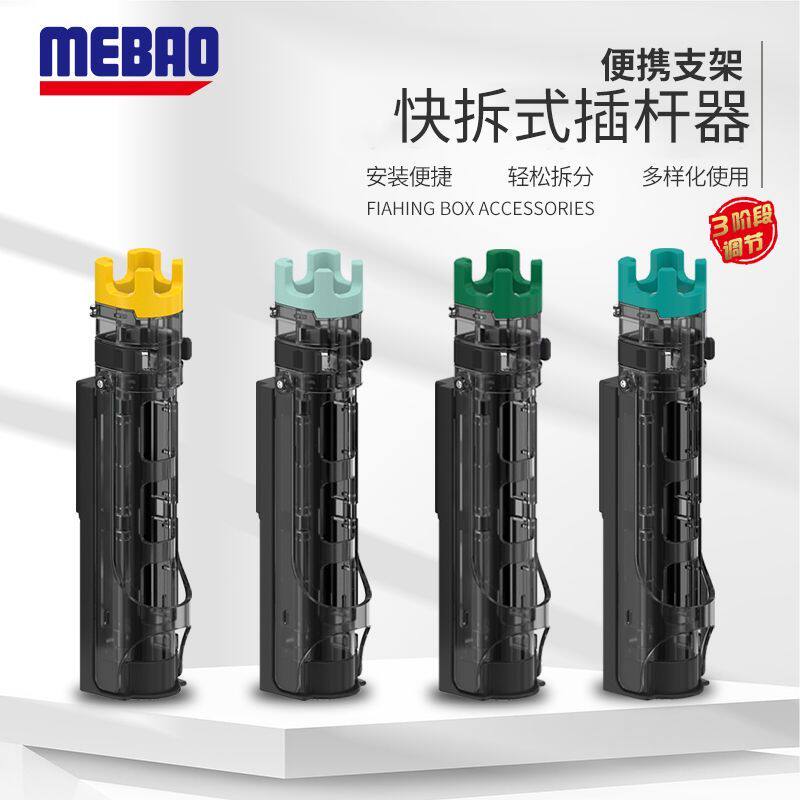 明邦路亚M1300立杆器三段调节活鱼桶专用多功能可放鱼竿可抬高