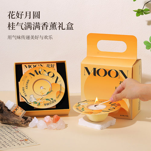 中秋香薰蜡烛礼品香薰石膏礼盒无火晶石香氛月球中秋节商务伴手礼