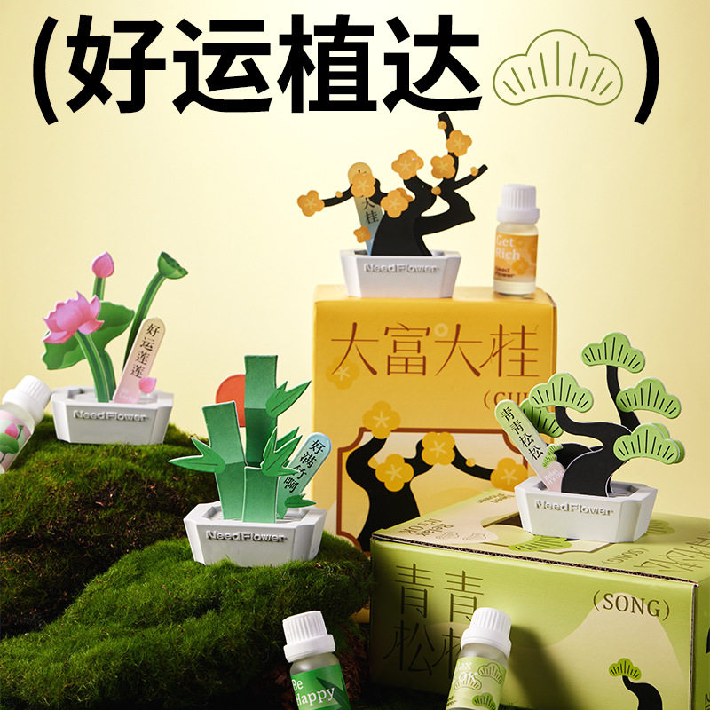 好运植达 香薰石膏摆件挥发香薰精油教师节中秋节伴手礼礼盒礼品