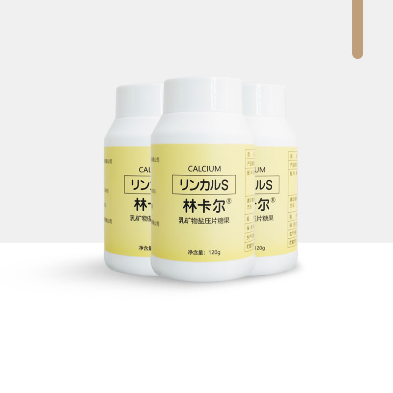 林卡尔碱性钙孕前营养片经典套装