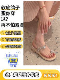 仙女风百搭坡跟水钻仙女风套趾一字拖鞋 外穿2025新款 女夏季 凉拖鞋