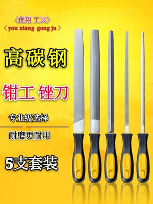 锉刀钢锉金属木工矬子打磨工具扁锉半圆锉圆锉三角锉方锉五件套装