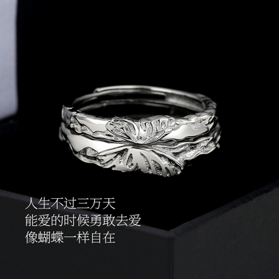 【蝴蝶】足银999情侣对戒5.7g小众戒指纯银刻字男女礼物情诗三行
