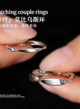 莫比乌斯环情侣对戒纯银素圈款一对刻字小众设计礼物女拉拉le戒指