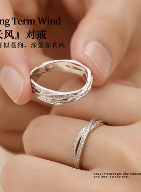 [长风]情侣对戒纯银戒指小众设计感一对款刻字送男女同le礼物