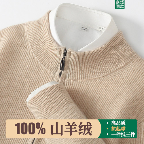 鄂尔多斯市春秋新款纯山羊绒半高领拉链开衫男士针织外套毛衣上衣