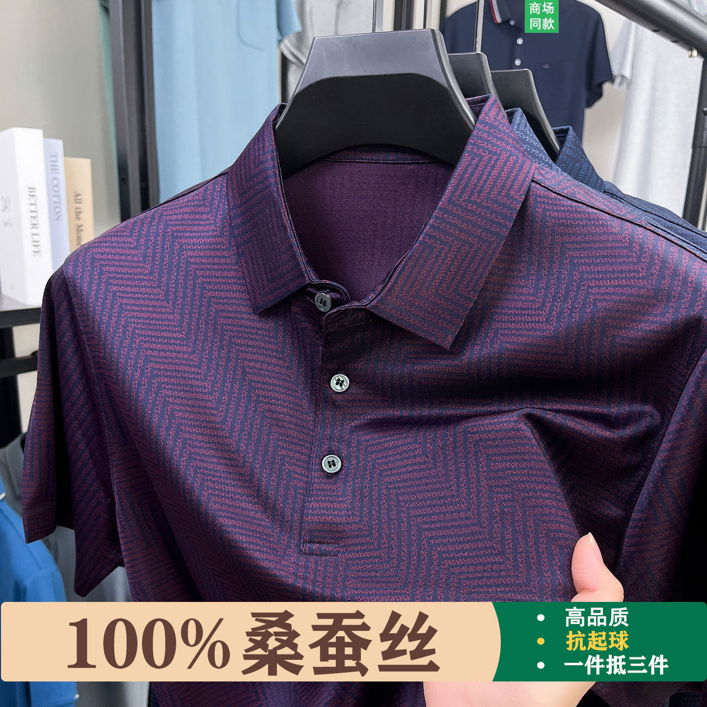 鄂尔多斯市紫红色桑蚕丝polo衫男短袖夏季爸爸装商务宽松休闲t恤