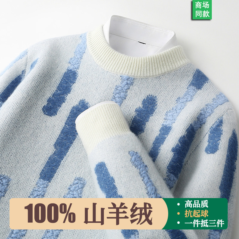 鄂尔多斯市100%纯山羊绒衫男圆领加厚毛衣冬季加厚保暖打底针织衫