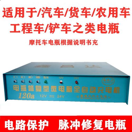 纯铜汽车电瓶充电器12V24V摩托车货车农用车蓄电池修复快充充电器