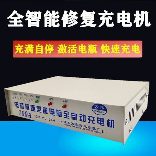 全智能快速大功率纯铜充电器汽车货车摩托车12v24V修复电瓶充电器